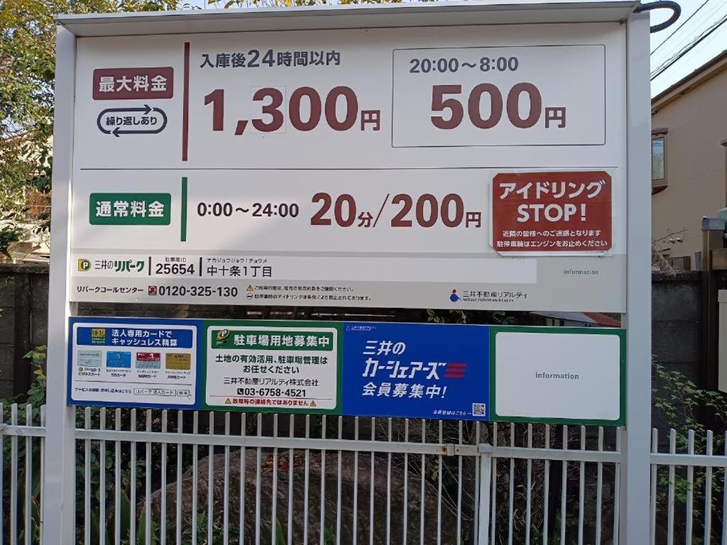 Tokyo Downtown B&B 외부 사진