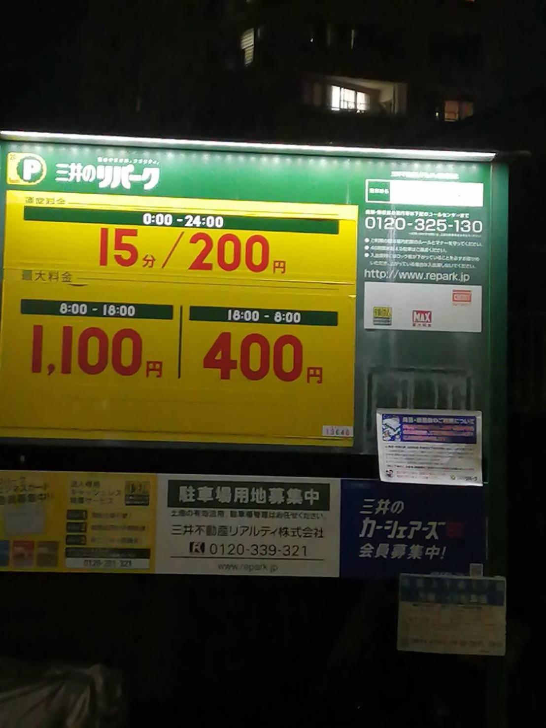 Tokyo Downtown B&B 외부 사진