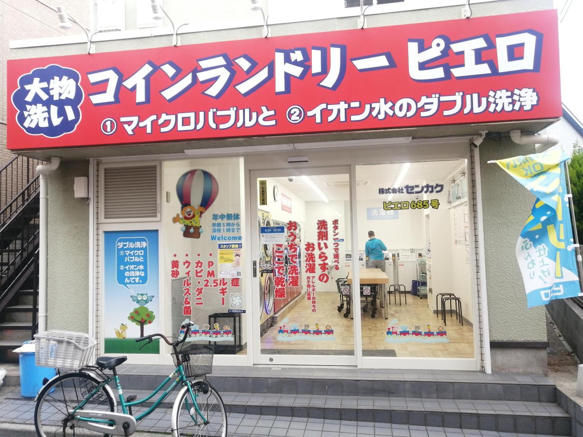 Tokyo Downtown B&B 객실 사진